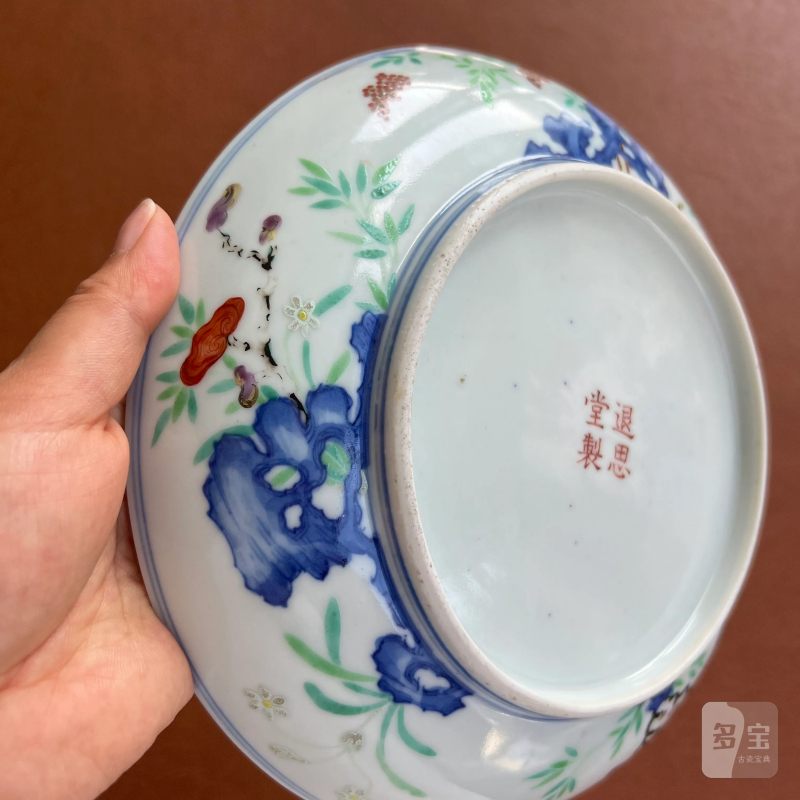 清道光 “退思堂制”斗彩灵仙祝寿图盘 - 图8